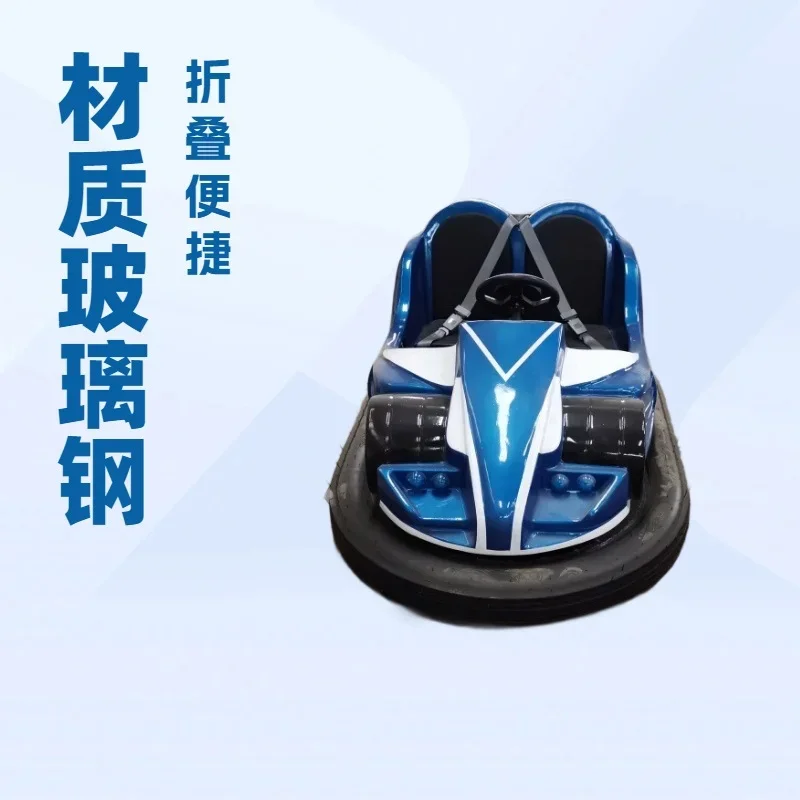Kids Outdoor Electric Car - 2026 2026 카니발 놀이기구 전기 범퍼카